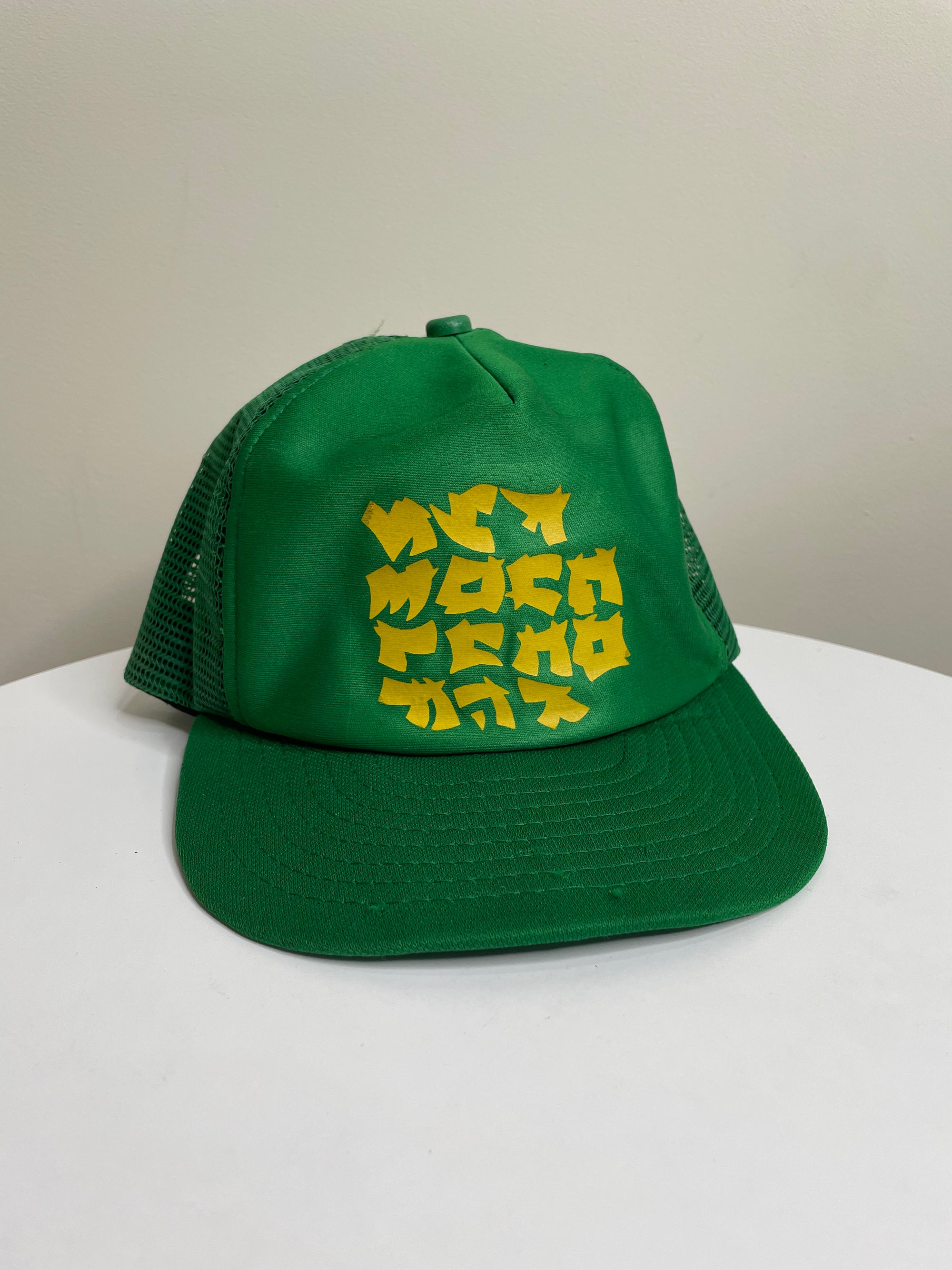 1980s “Go Fuck Yourself” Trucker Hat