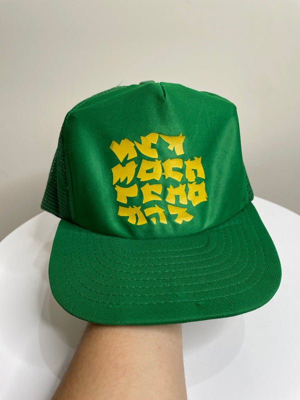 1980s “Go Fuck Yourself” Trucker Hat